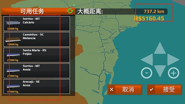 世界卡车驾驶模拟器最新版
