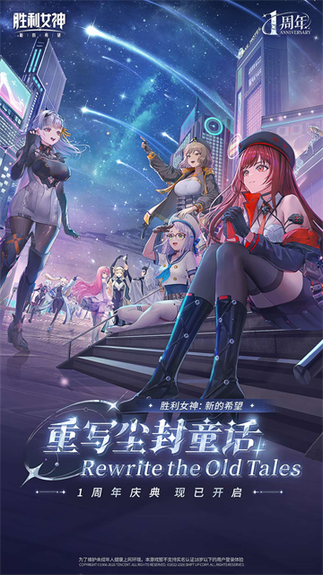 胜利女神新的希望手机版1