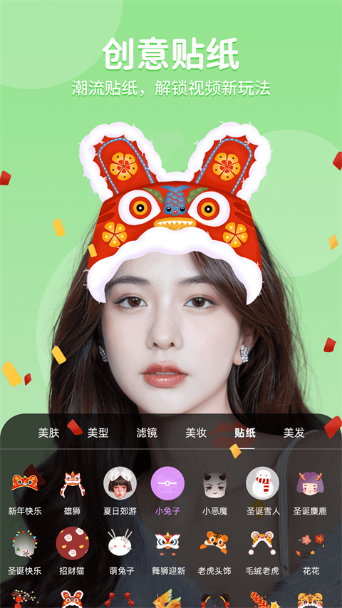 美时美颜0