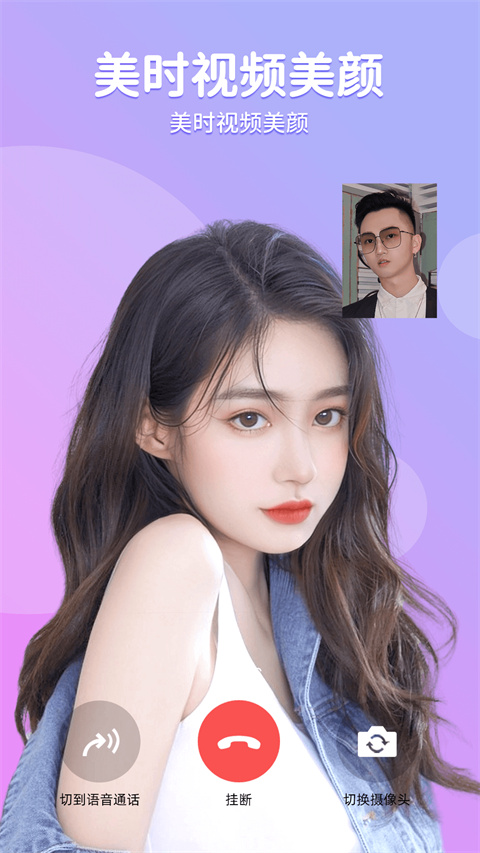 美时美颜1