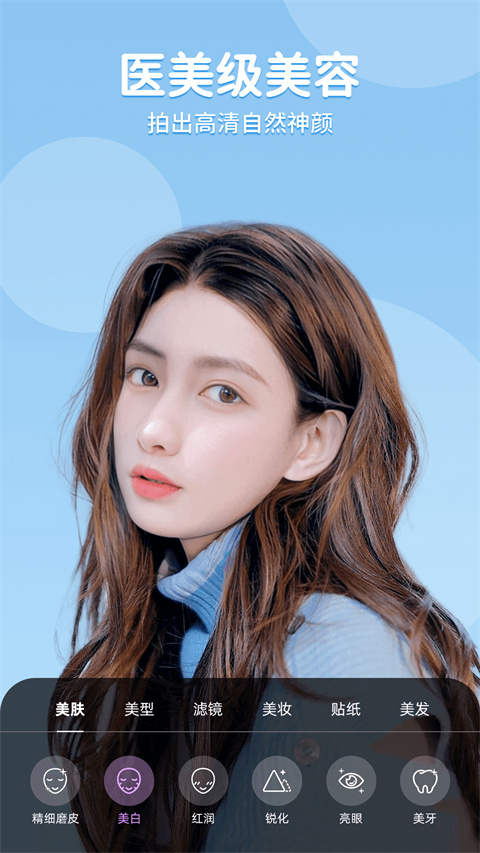 美时美颜2