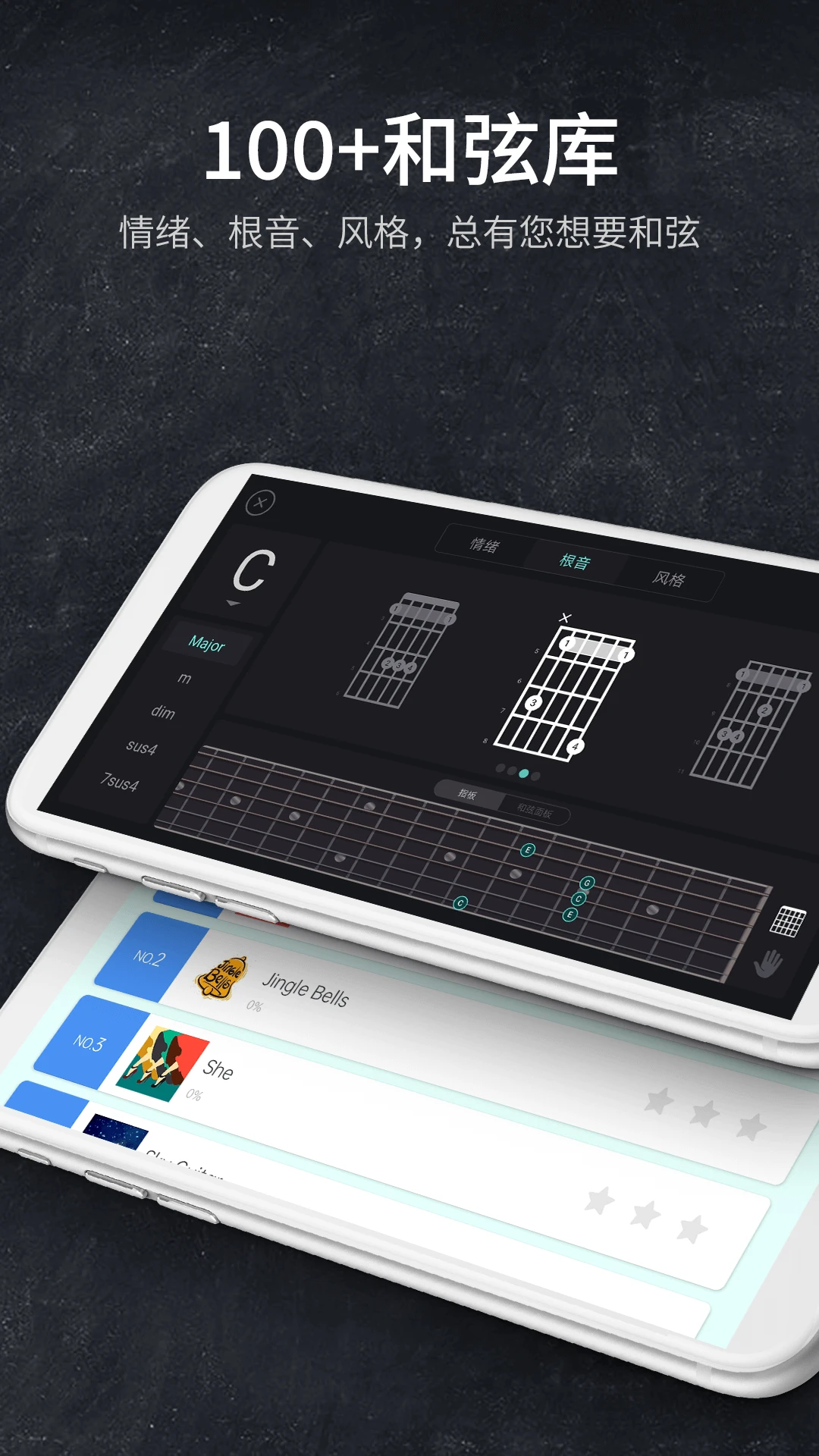 指尖吉他模拟器1