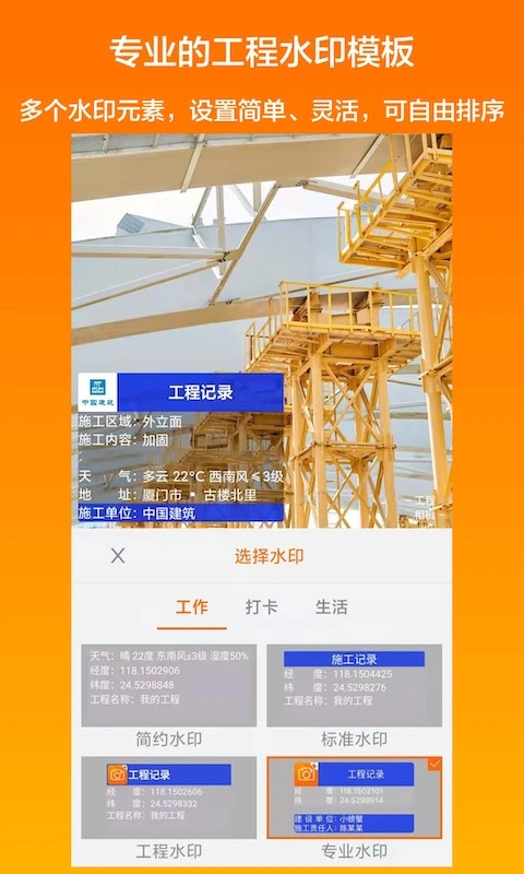 工程相机2