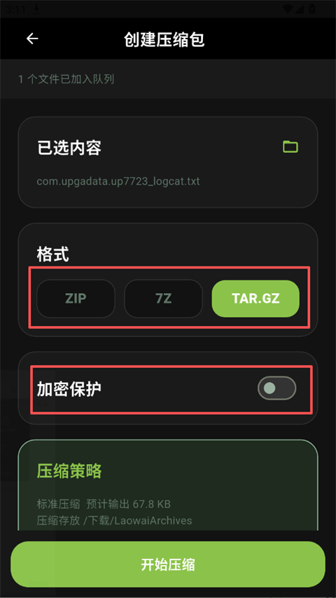 老外管理器最新版