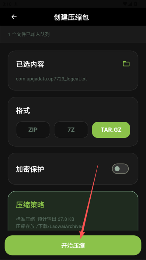 老外管理器最新版