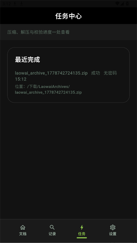 老外管理器最新版