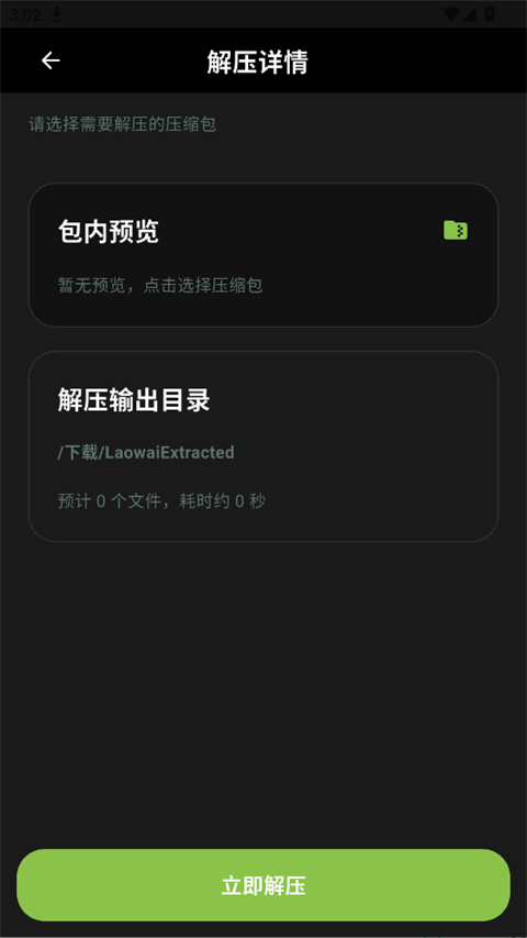 老外管理器最新版