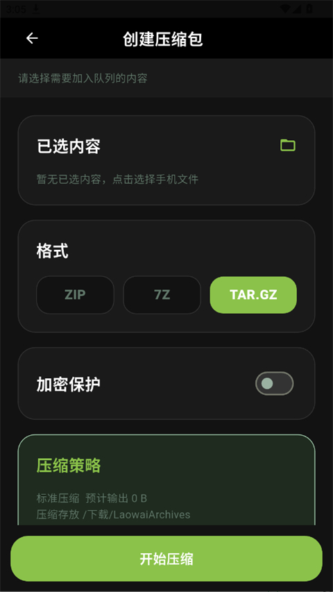 老外管理器最新版