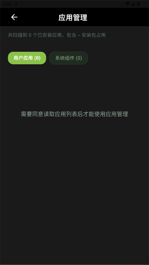 老外管理器最新版