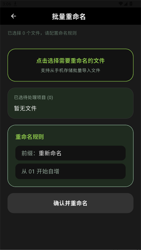 老外管理器最新版
