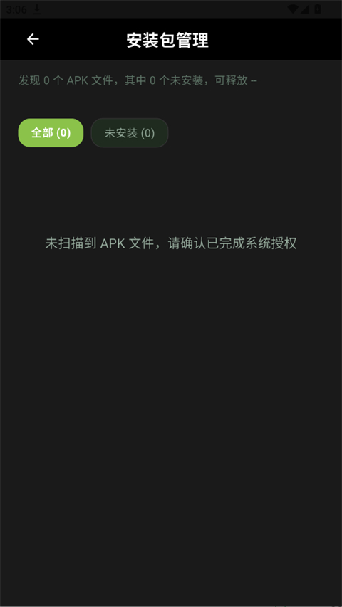 老外管理器最新版