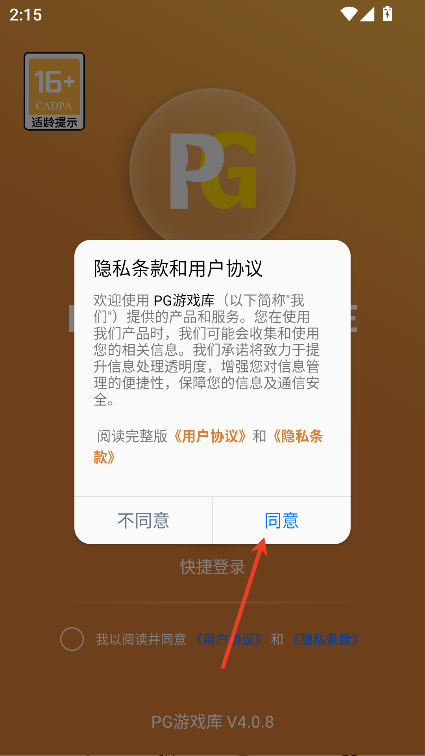 PG游戏库