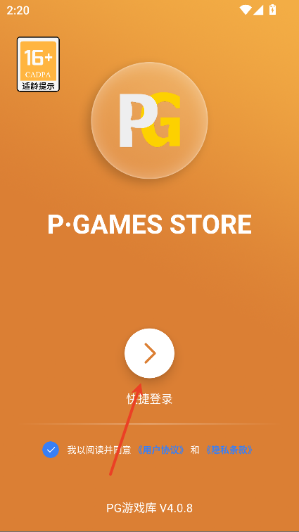 PG游戏库
