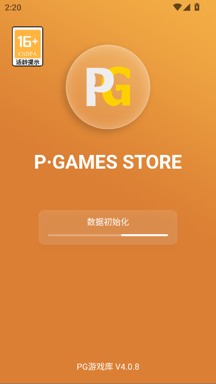 PG游戏库
