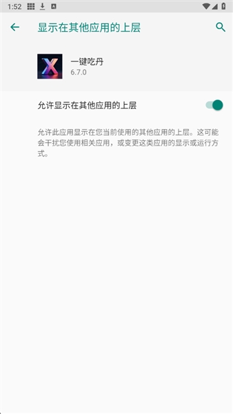 一键吃丹公益版1