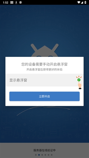一键吃丹公益版2