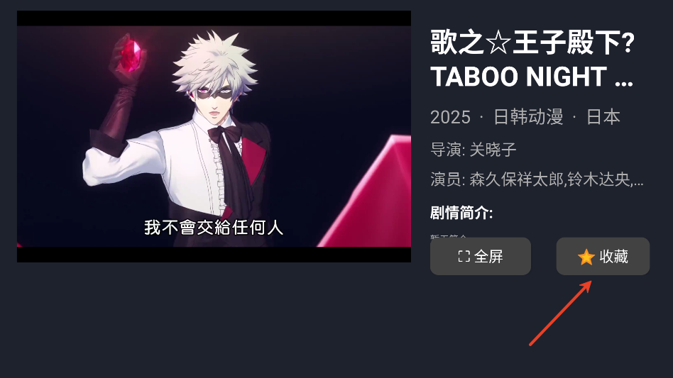 八戒影视免费版