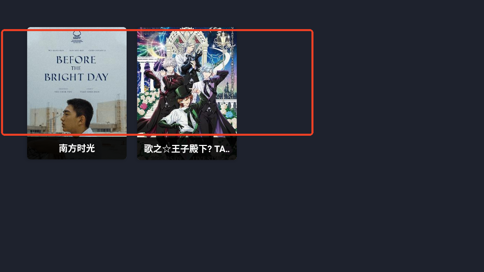 八戒影视免费版