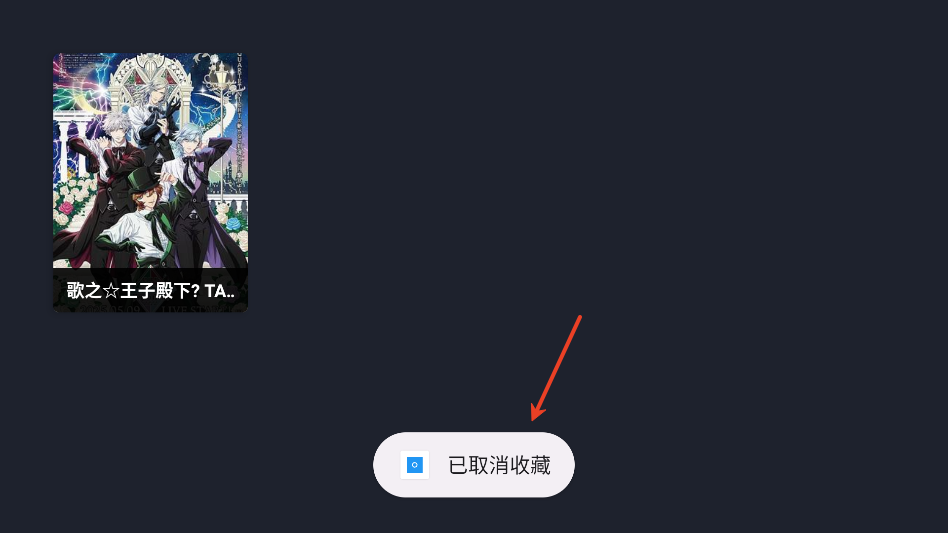 八戒影视免费版