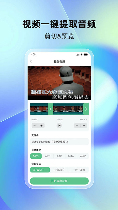 千千畅听官方正版1