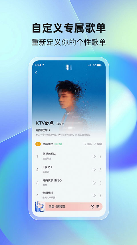 千千畅听官方正版2