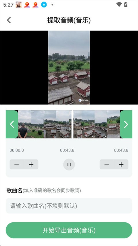千千畅听官方正版
