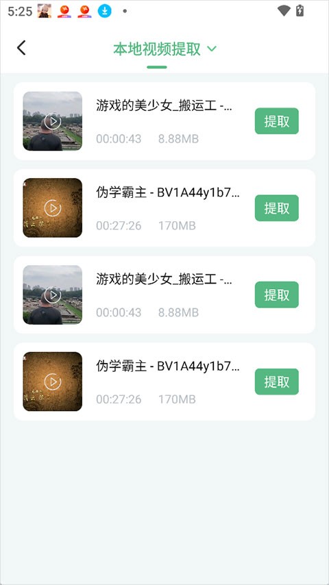 千千畅听官方正版
