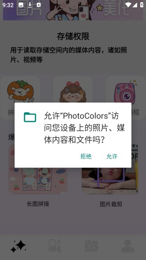 photocolors调色盘