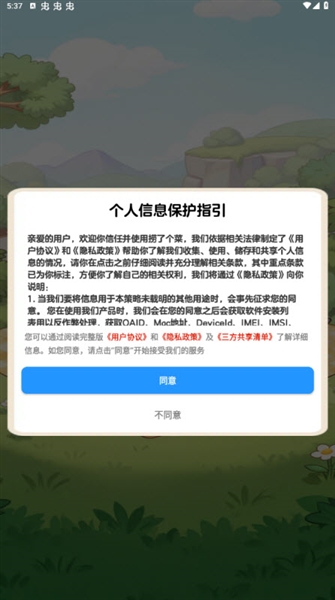 捞了个菜2
