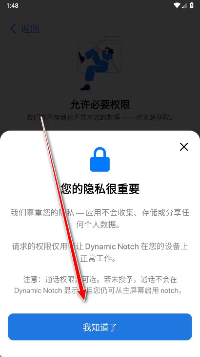 灵动岛Pro版
