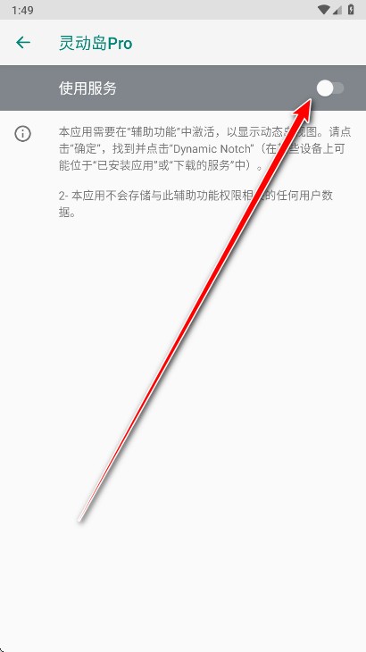 灵动岛Pro版