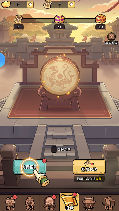 神将风云安卓版