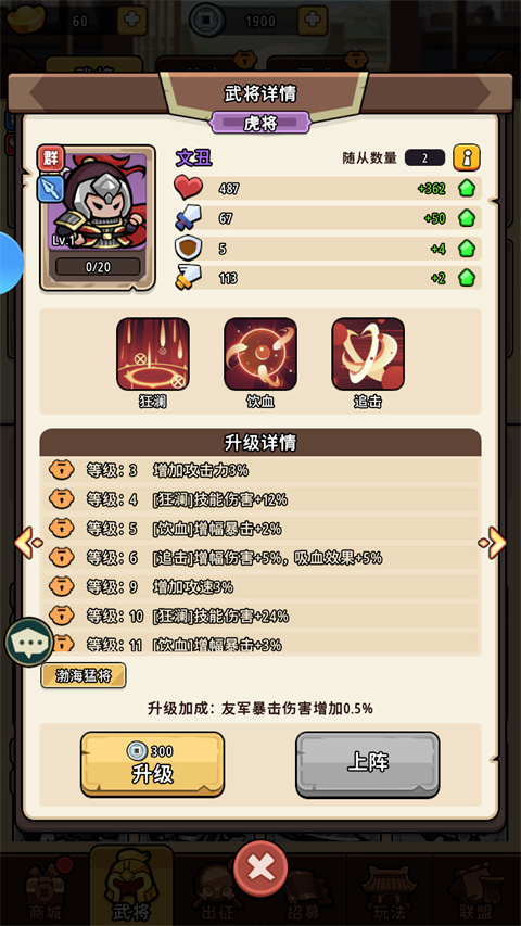 神将风云安卓版