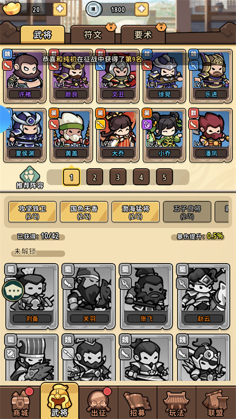 神将风云安卓版