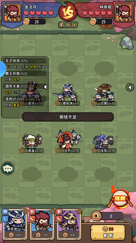 神将风云安卓版