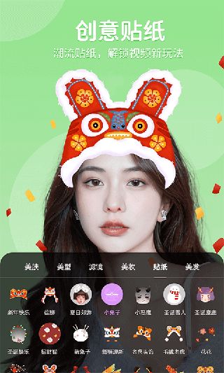 美时视频美颜2