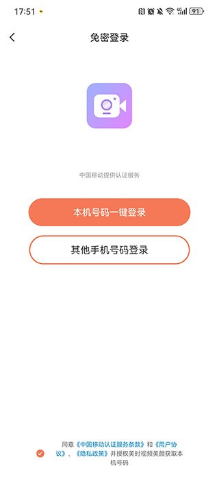 美时视频美颜
