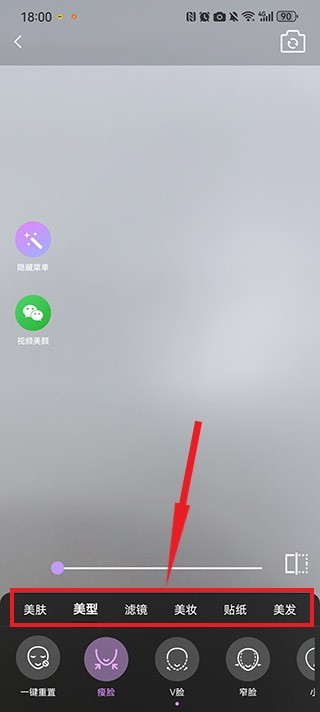 美时视频美颜