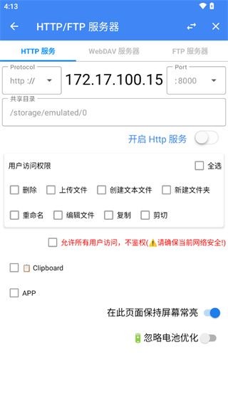 fv文件管理器