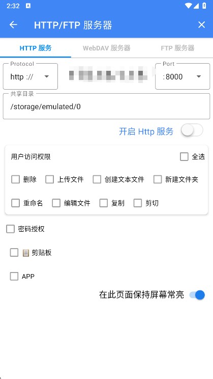 fv文件管理器