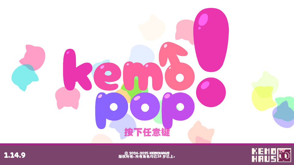 kemopop海滩版2