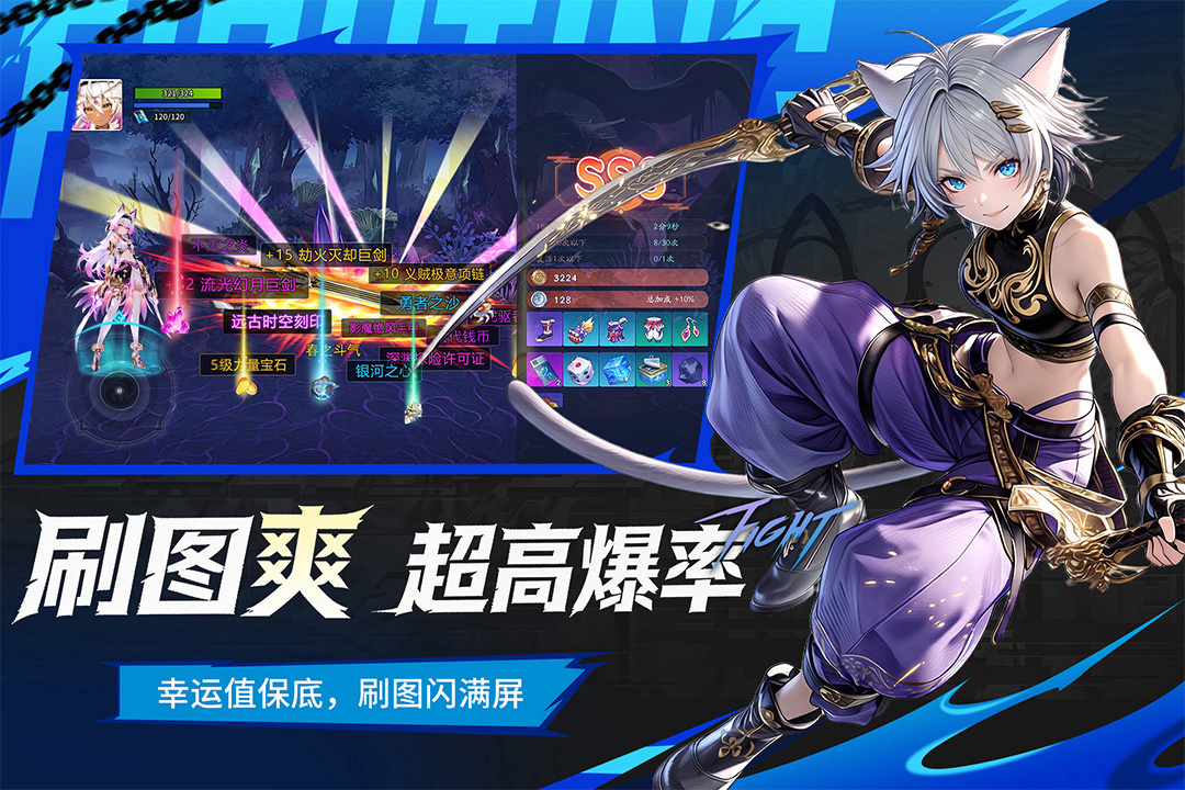 耀世格斗官方版0