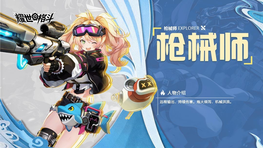 耀世格斗官方版