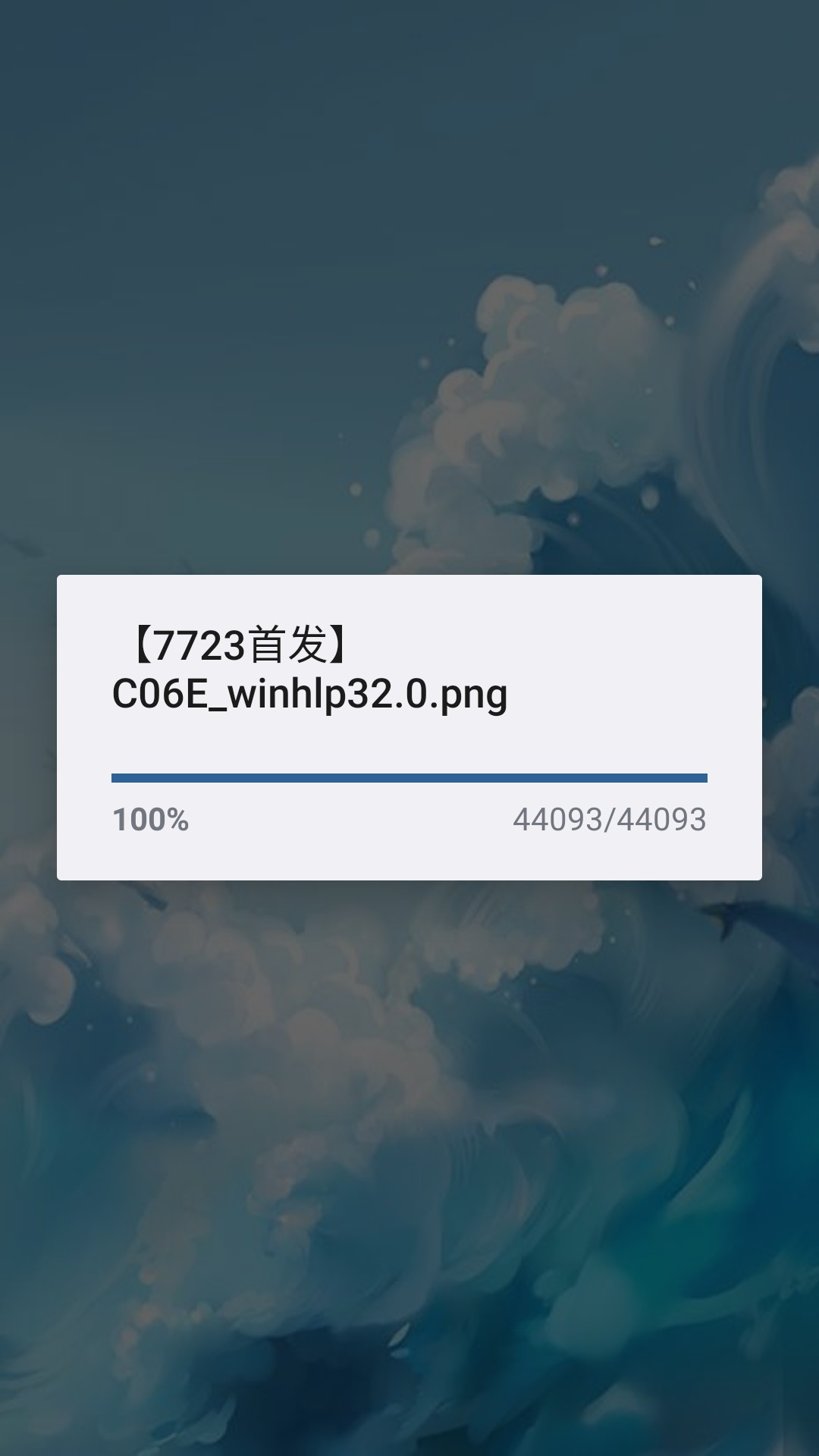 未知伤亡完整版