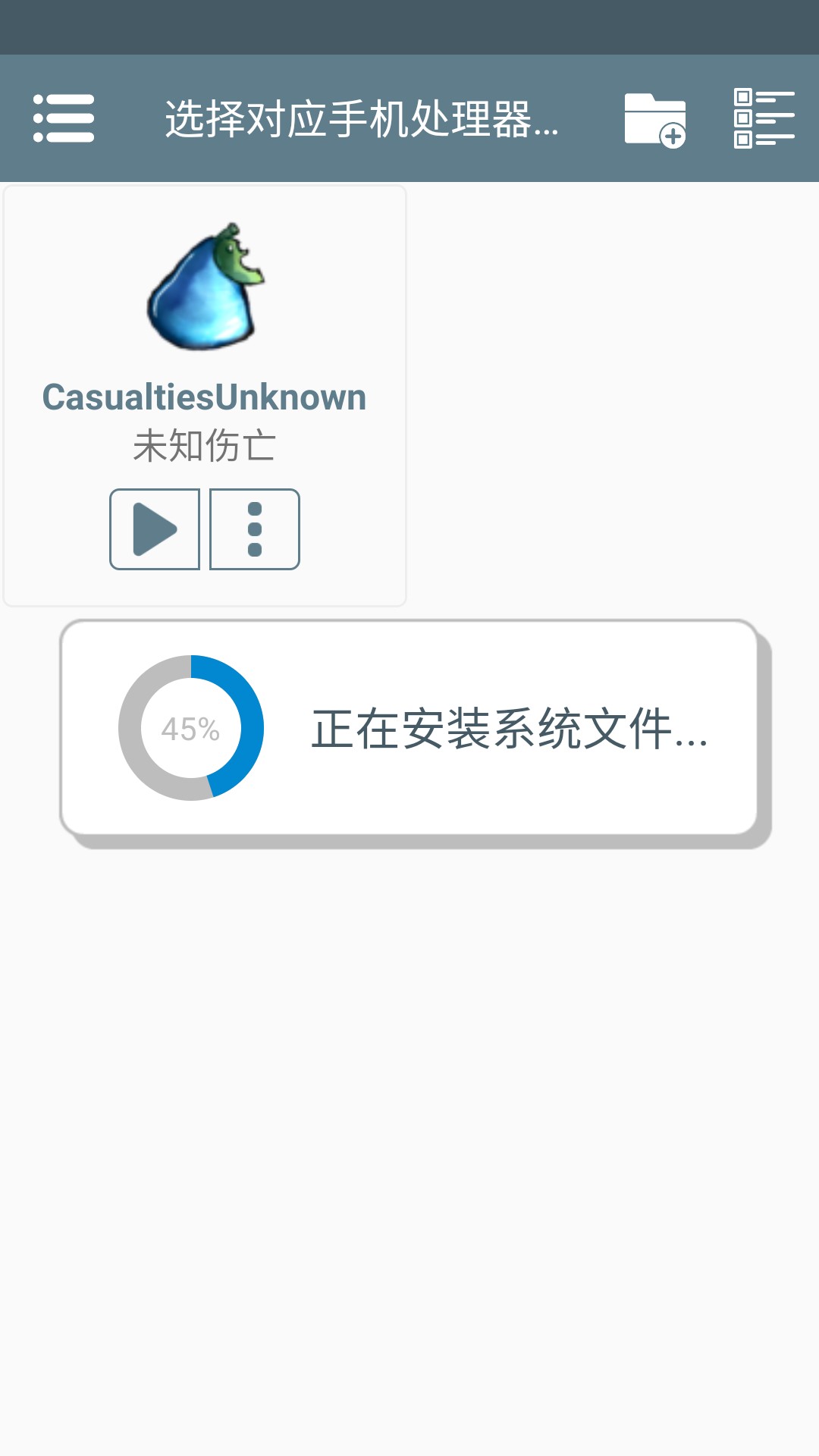 未知伤亡完整版