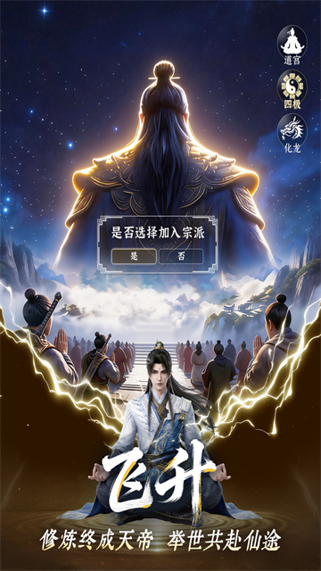 遮天帝路争锋0.1折版2
