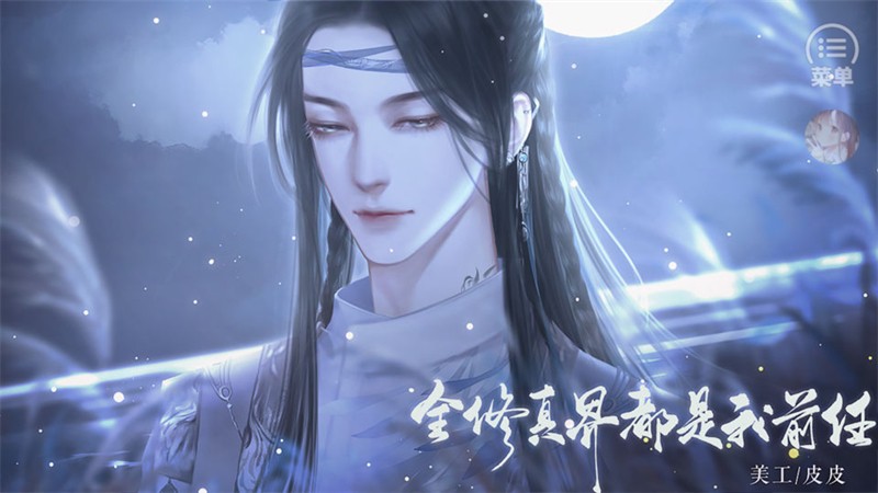 全修真界都是我前任