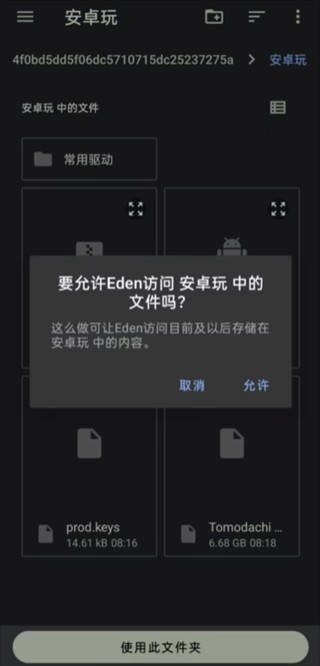 朋友收集梦想生活最新版