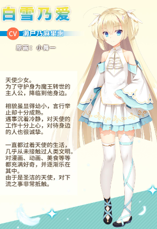 天使纷扰安卓版