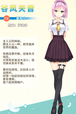天使纷扰安卓版